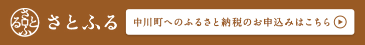 さとふる 外部サイト （（新規ウィンドウで開きます））