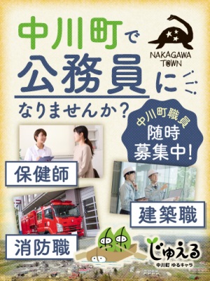 ライナージョブ